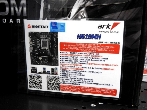 ASCII.jp：LGA1700対応で1万2100円の格安マザーがBIOSTARから