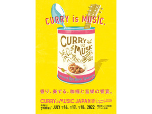 カレーと音楽の祭典「CURRY&MUSIC JAPAN 2022」、出演アーティスト発表！