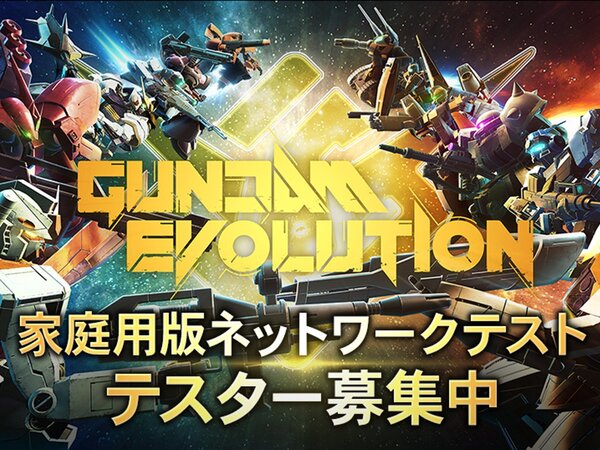 Gundam ps4 store