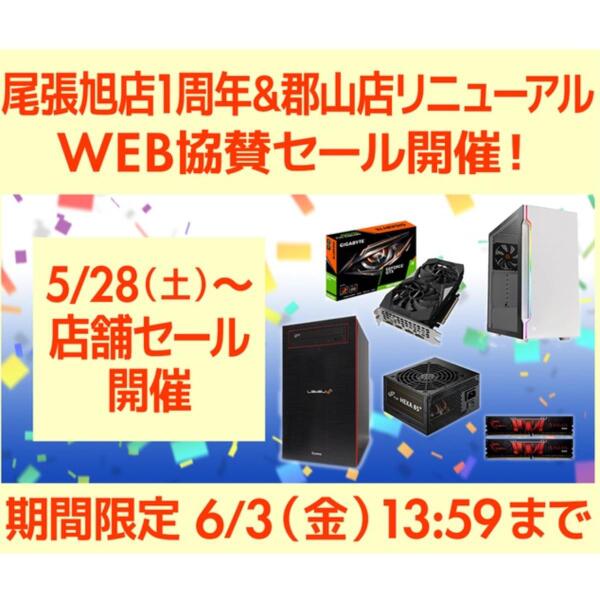 ASCII.jp：RTX 3060 Ti搭載ゲーミングPCや周辺機器がお買い得な「WEB