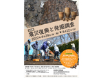 東日本大震災の復興とともに発掘された考古学研究の成果を見よう！　南相馬市博物館にて令和4年度企画展 「震災復興と発掘調査」6月12日まで開催【常磐自動車道 浪江ICより車で約19km】