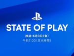6月3日朝7時より「State of Play」が放送決定！PS VR2向けに開発中のタイトルもお披露目か