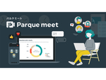 パルケ、無料で時間制限なしに話せるミーティングアプリ「パルケミート」を提供開始