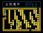 高難易度のアクションパズルゲーム『魔宮殿（MSX2版）』が「プロジェクトEGG」でリリース！
