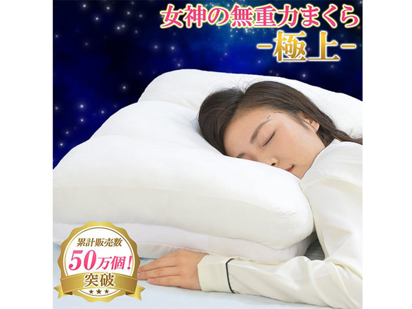 ASCII.jp：疲れを癒せない現代人の快眠をサポート！ マシュマロ以上の