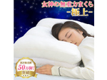 疲れを癒せない現代人の快眠をサポート！　マシュマロ以上のフワフワ極上な枕「女神の無重力枕極上」