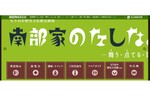 江戸時代の南部家の学びについて紹介。もりおか歴史文化館、企画展「南部家のたしなみ ー舞う・点てる・聞くー」を開催【東北自動車道 盛岡南ICより車で約7km】