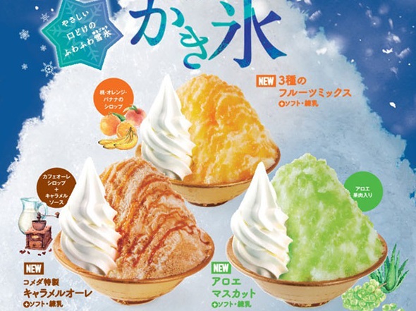 コメダの「かき氷」が今年も！ ソフト、練乳でフワッジュワ―の満足