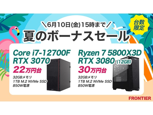 ゲーミングPC 悲しく Ryzen7 5800X RTX3080 大幅値下げ中