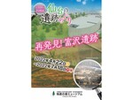 長町南周辺は時代とともにどのように変化してきたのか？　仙台・地底の森ミュージアムにて第100回企画展「仙台の遺跡めぐり 再発見！富沢遺跡」7月18日まで開催【東北自動車道 仙台南ICより車で約6km】