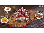 群馬の肉をたらふく食おう！　高崎市にて「群馬お肉の祭典2022 in TAKASAKI」7月16日～7月18日開催【関越自動車道 高崎ICより車で約6km】