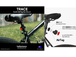 「AirTag」が盗難自転車の本格バイクトラッカーになるステルスバイクマウント