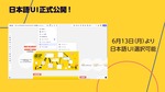 日本語UI＆日本語版Miroverseもお目見え！　「Miro」が大幅にパワーアップ