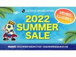 オフィシャルユニフォームをお買い得価格で購入できるチャンス！　横浜FC公式オンラインストア「SUMMER SALE」6月16日17時より開催