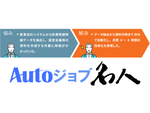 ユーザックシステムの「Autoジョブ名人」が医療法人 英仁会 大阪ブレストクリニックに導入