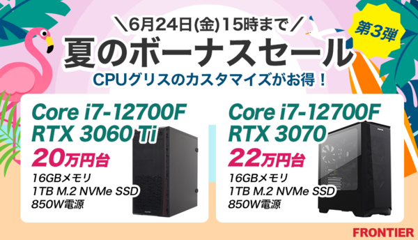 PC/タブレット デスクトップ型PC ASCII.jp：FRONTIER、Core i7-12700F×GeForce RTX 3070搭載の 