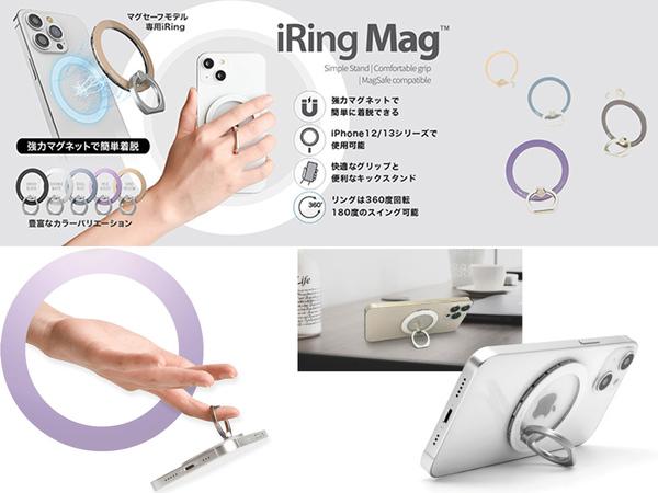 片手でもiPhoneを安定保持できてスタンドにもなるMagSafeモデル専用