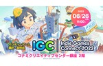 コナミデジタルエンタテインメント、インディーゲーム展示会「Indie Games Connect 2022」を開催