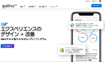 クアルトリクス、日本国内のAWSクラウドを利用したサービスを稼動開始