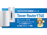  NTTメディアサプライ、ビジネス向けモバイルブロードバンドサービス 「DoRACOON（ドゥラクーン）」新機種を提供開始