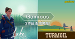 DMM GAMES、PCゲームフロアにて「Lake」と「Turmoil」のDMM GAMES版を販売開始