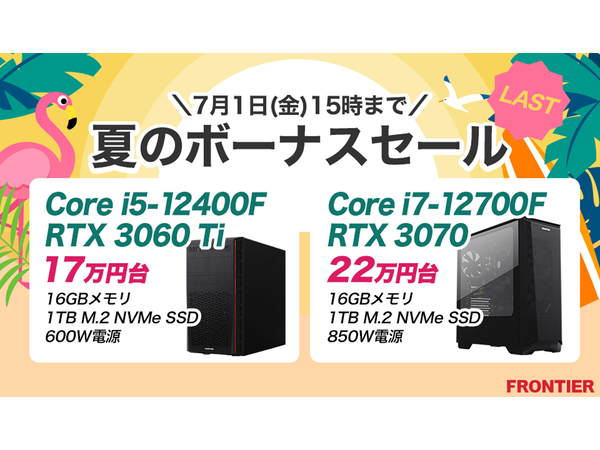 早割クーポン！ 【最新12世代 12400F/RTX3060ti】ゲーミングPC i5 Core デスクトップ型PC