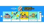Amazon、48時間限定の「プライムデー」を開催！　ソニー ワイヤレスノイズキャンセリングヘッドホンなどが特別価格で登場