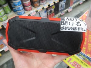 ラジオも聞ける格安の防水Bluetoothスピーカーが2750円