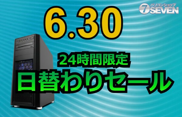 ASCII.jp：セブンアール、AMD Ryzen 9 5950X搭載の「ZEFT R35J」が5万 