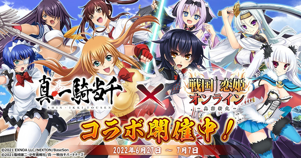 ASCII.jp：DMM GAMES、「戦国†恋姫オンライン ～奥宴新史～」にて 
