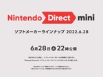 本日6月28日の22時から「Nintendo Direct mini ソフトメーカーラインナップ 2022.6.28」が配信決定！
