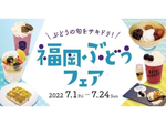 地元のぶどうを地産地消　キャナルシティ博多にて「福岡ぶどうフェア」7月1日～7月24日開催