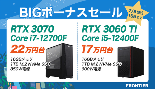 ゲーミングPC RTX3070/Core i5 12400F