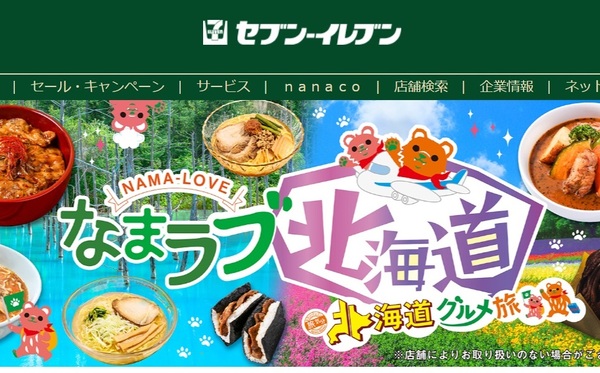 Ascii Jp セブンイレブン 北海道フェア 開催 名店監修 スープカレー や ザンギ など北海道グルメが揃う