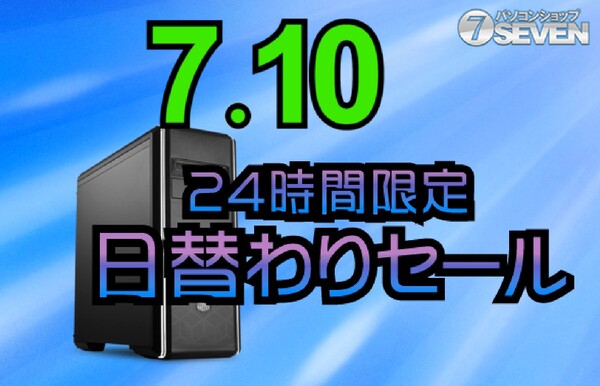 ASCII.jp：セブンアール、AMD Ryzen 7 5800X搭載の「ZEFT R30W」が4万5000円オフになるセール開催！