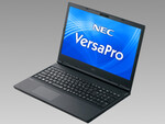 NEC、インテル第12世代CPU搭載ビジネスPC「VersaPro」「Mate」33モデルを追加