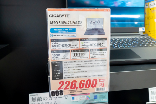 ASCII.jp：GIGABYTEのノートPCが勢ぞろい！ ツクモパソコン本店の特選