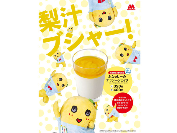 ふなっしー 必殺梨汁斬りアートフレーム ふなっしー 必殺！梨汁斬り ＜写真＞ アートフレーム【8月下旬発送予定