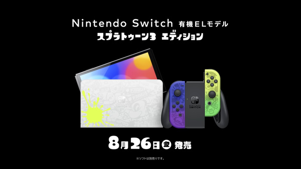 年末のプロモーション大特価！ Nintendo Switch 有機ELモデル スプラ 