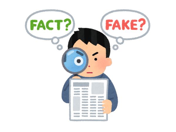SNSのデマとフェイクニュースは6つの視点で見分けよう - 週刊アスキー