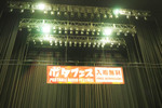 大阪で「ポタフェス2022」が開幕、約2年半ぶり、90ブランドが集結