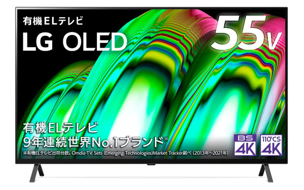 ASCII.jp：LG、2022年モデルの55型有機ELテレビがプライムセールで10万円台