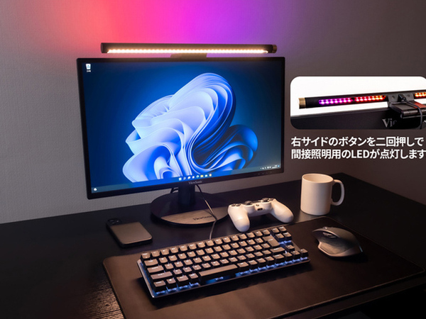 ASCII.jp：RGB間接照明にもなる調光機能付きディスプレー掛けライト