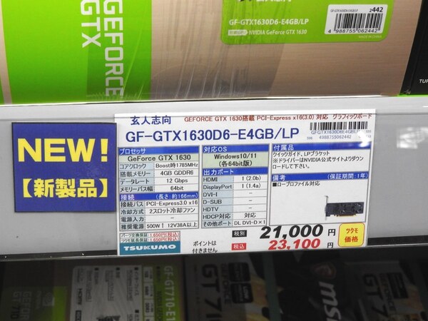 ASCII.jp：ロープロ＆補助電源コネクター不要なGeForce GTX 1630