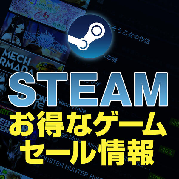 Ascii Jp アスキーゲーム Steam今週のセール情報 デッドバイデイライト が60 オフの超お買い得
