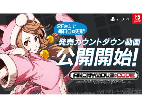 ASCII.jp：Switch／PS4『ANONYMOUS;CODE』発売直前企画！登場