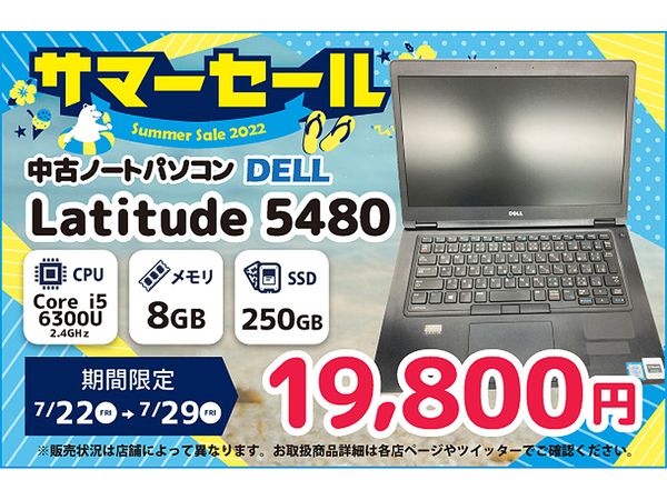 ASCII.jp：「HP EliteBook 820 G3」「DELL Latitude 5480」を1万9800円