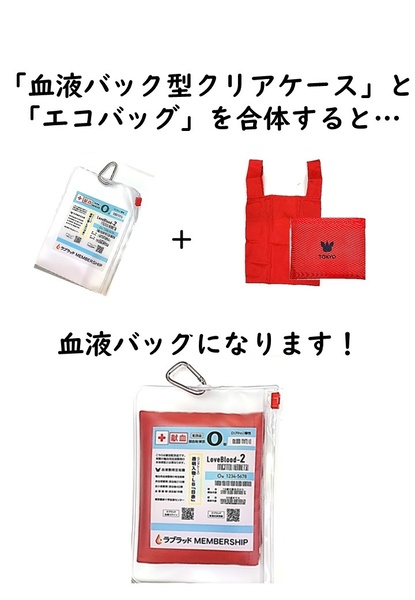 ASCII.jp：SNSで話題の献血グッズをもらおう！ 新宿西口献血ルーム