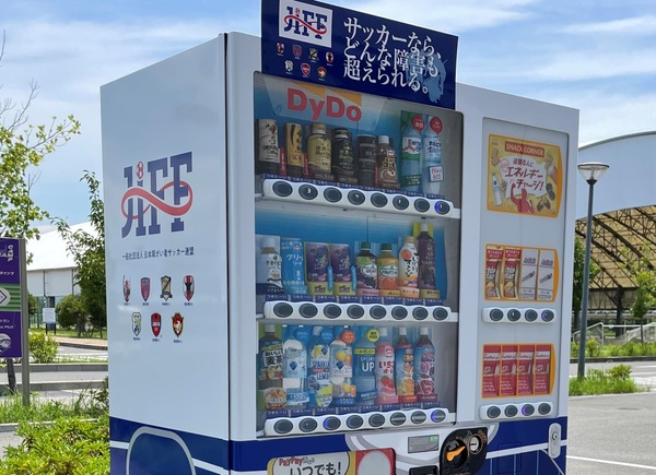 ASCII.jp：障がい者サッカーを応援する自販機「J-GREEN堺」などに計5台