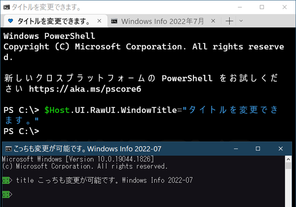 Ascii Jp Windowsでコンソールのウィンドウタイトルを書き換える 1 2